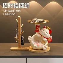 【美好家 Mehome】招財貓擺飾 收納架 大肚招財貓+球拍木架