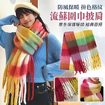 【EZlife】仿羊絨拚色格子流蘇圍巾披肩 撞色