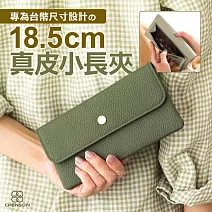 CHENSON真皮 18公分長夾第二代 超薄6卡翻蓋小長夾 (W26487-G) 海松綠
