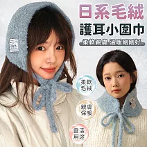 【EZlife】百搭純色毛絨護耳兩用小圍巾  藍色