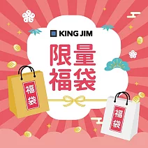 【獨家限定】KING JIM X HITOTOKI 限量福袋