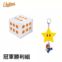[冠軍勝利組]【統一獅】應援充氣骰子+任天堂《周邊》超級瑪利歐裝飾吊飾（無敵星星/超級星星）［含貼紙］