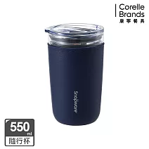 【美國康寧】Snapware 雙層隔熱芯享杯550ml-沉靛藍