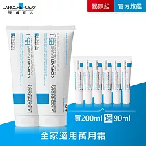 【理膚寶水】B5+全面修復霜(升級版) 買200ml送90ml 獨家特談組(萬用修復)