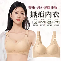 【EZlife】雙重提拉上托調整型無痕內衣 M 膚色