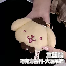 樂玩多 三麗鷗 巧克力系列 大頭伸縮吊飾  布丁狗