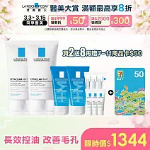 【理膚寶水】毛孔緊緻控油保濕乳 40ml*2 獨家特談組(長效控油)