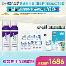 【CeraVe適樂膚】極抗痕A醇緊緻修護精華 30ml*2 獨家特談組(撫紋緊緻/抗痕小紫瓶)