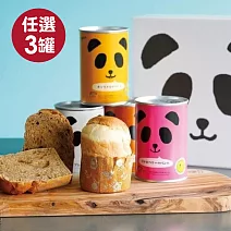 【若翔】防災保存罐麵包★可愛爆擊 多口味任選(牛奶味/可可味/草莓味) ；共3盒