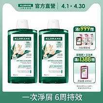 蔻蘿蘭植萃洗髮精400ml*2入組(極淨抗屑)