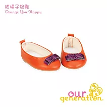 【our generation】甜橘子包鞋(娃娃配件)