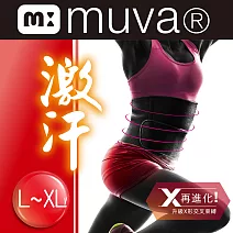【muva】遠紅外線機能爆汗塑腰L-XL黑色