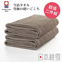【日本桃雪】今治飯店浴巾超值兩件組 (茶褐) | 鈴木太太公司貨