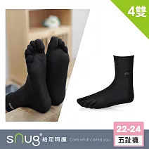 【健康五趾襪4雙組-黑色】sNug給足呵護 分趾襪 趾縫乾爽 透氣 吸汗 10秒除臭 永久有效 除臭襪推薦 台灣製 / 黑色22-24