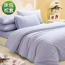 義大利La Belle 《前衛素雅》雙人純棉床包枕套組-水藍