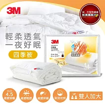 3M NZ250 新2代發熱纖維四季被-雙人加大