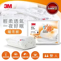 3M NZ370 新2代發熱纖維暖冬被-雙人