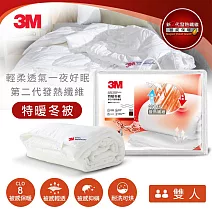 3M NZ500 新2代發熱纖維特暖冬被-雙人