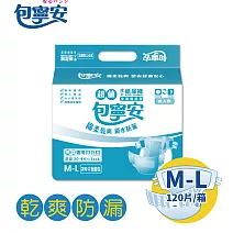 【包寧安】乾爽防漏 成人紙尿褲(黏貼式)M-L(20片x6包/箱,共120片) M-L