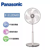 【對抗病毒】Panasonic 國際牌12吋DC變頻eco溫控立扇F-S12DMD