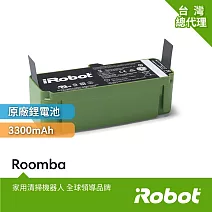 【美國iRobot】Roomba 掃地機器人原廠鋰電池3300mAh