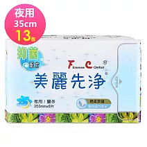 FC美麗先淨 草本抗菌衛生棉 夜用 35cm 6片/包x13包