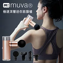 【muva】極速深層迷你筋膜槍