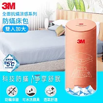 3M 全面抗蹣涼感系列-防蹣床包-雙人加大