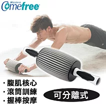 【Comefree康芙麗】三合一健身按摩滾輪(酒桶型) 碳灰色