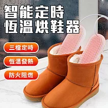 【CY 呈云】USB智能恆溫速乾除臭烘鞋器(三檔定時) 白色