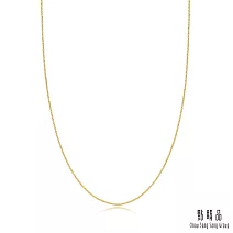 【點睛品】機織素鍊 18K黃色金項鍊 45cm 18K黃金