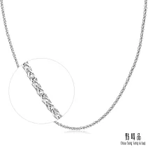 【點睛品】機織素鍊 18K白金項鍊(51cm)