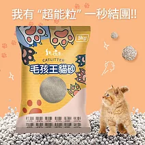 【毛孩王】強效除臭 強力凝結 貓砂5kgX6包-檸檬 粗砂