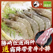 【勝崎免運直送】頂極鮮凍藍鑽蝦(1000公克/1盒)