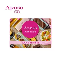 艾波索 100元現金抵用券