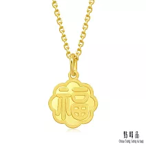 【點睛品】祝福滿滿 黃金吊墜_計價黃金