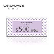麗緻坊 購物金500元