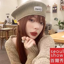 seoul show首爾秀 趙露思類款貼布字母針織畫家帽毛線貝雷帽  卡其