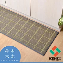 【九州IKEHIKO】藺草榻榻米廚房地墊(43x120cm)共4色- (方格灰) | 鈴木太太公司貨