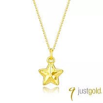 【Just Gold 鎮金店】閃耀星芒 黃金吊墜(不含鍊)(網路獨家)