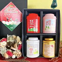 L1【聖誕公益禮盒】無藏 客製化經典綜合四入小茶禮 交換禮物(榮耀款1組)