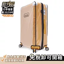 【Deseno 笛森諾】尊爵傳奇IV 25/29吋 霧面箱套 (多色任選) 25吋-黑