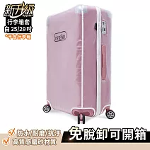 【Deseno 笛森諾】尊爵傳奇IV 25/29吋 霧面箱套 (多色任選) 29吋-白