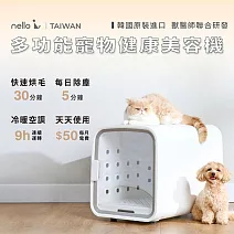 【韓國CUCKOO】nello多功能寵物健康美容機-櫻花粉 (一機抵四機 烘毛機 空氣無塵室 冷暖空調 空氣清淨)  櫻花粉