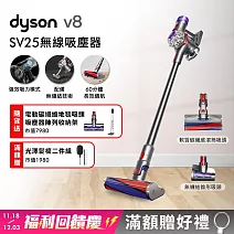 【雙11狂歡慶】Dyson戴森 Dyson V8 SV25 新一代無線吸塵器(送收納架+地毯吸頭)