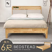 Homelike 喜家居雙人加大6尺LED觸控燈實木床架組(附床板)(2336)