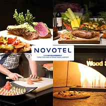 桃園華航諾富特飯店 品坊西餐廳平日午餐券