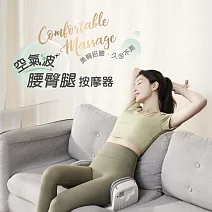 【tokuyo】 空氣波腰臀腿按摩器 TF-626