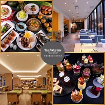 宜蘭力麗威斯汀度假酒店 知味西餐廳單人自助晚餐券