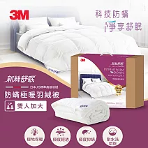 3M 新絲舒眠防蹣極暖羽絨被-雙人加大